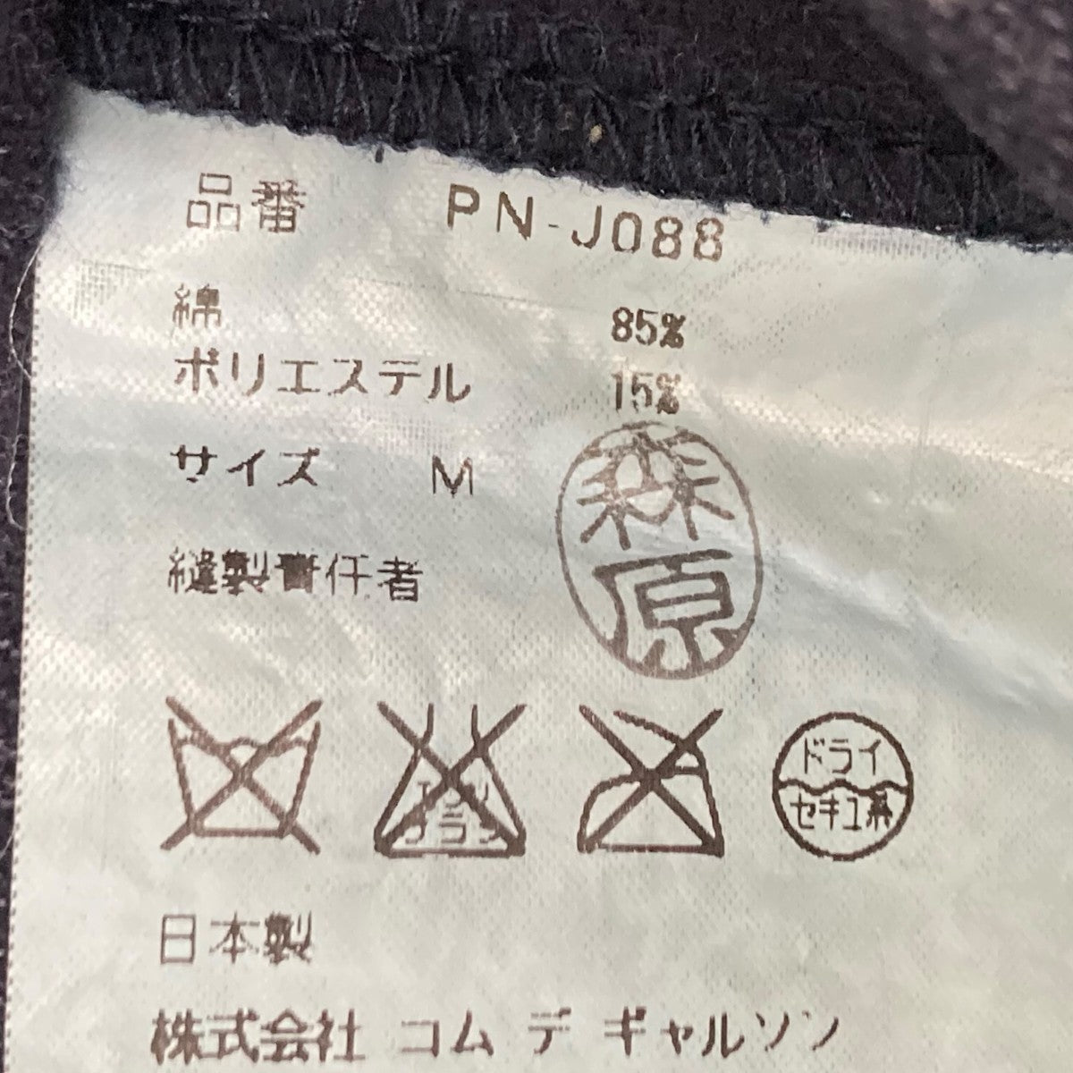 Lost EnglishmanジャケットPN-J088