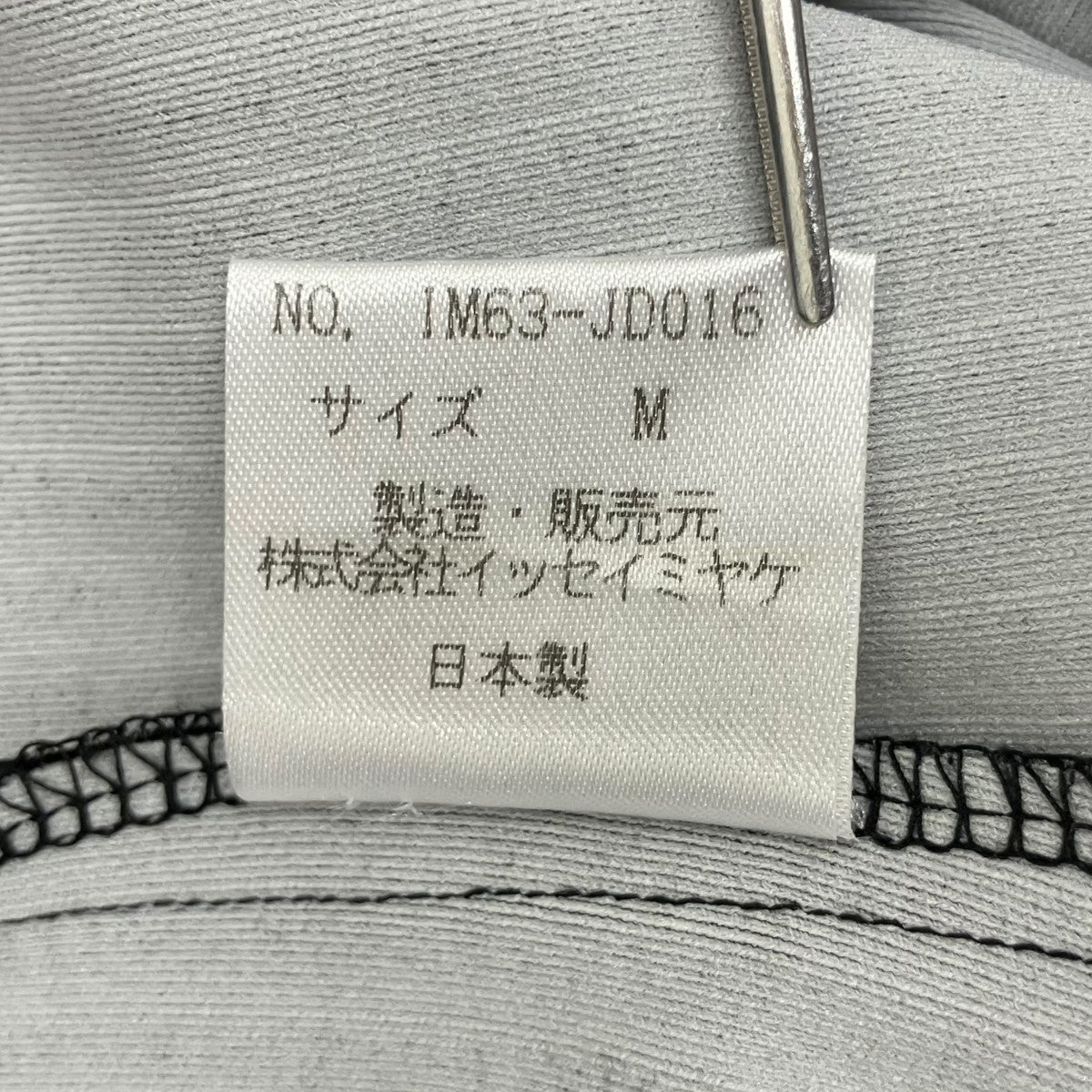 ISSEY MIYAKE(イッセイミヤケ) ストライプテーラードジャケット1M63