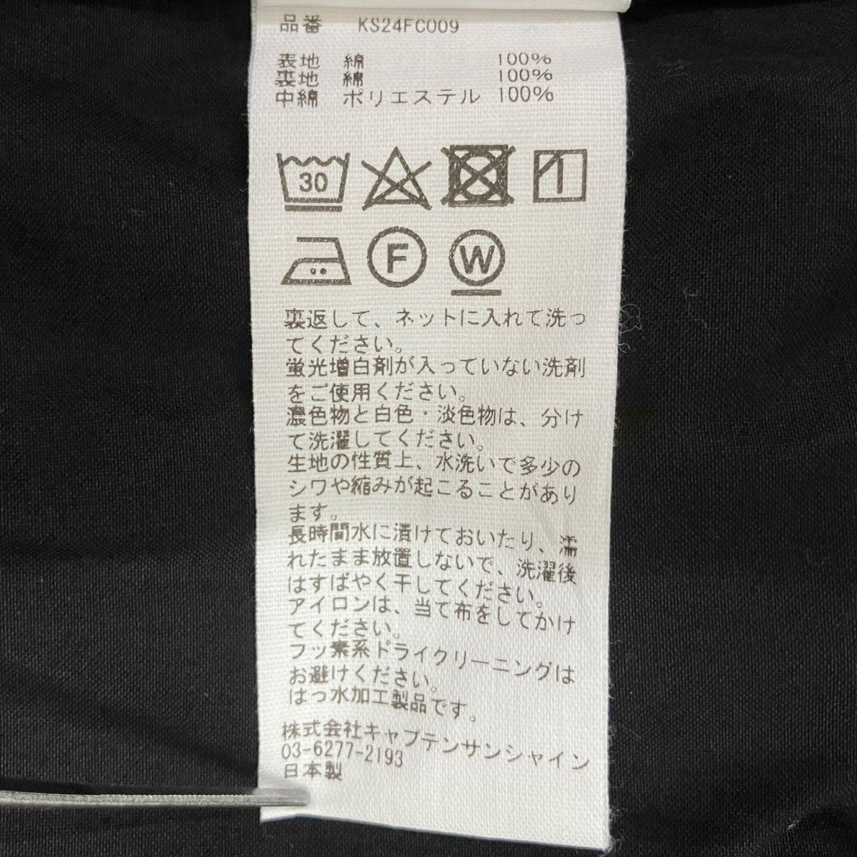 Cotton Field JacketジャケットKS24FC009
