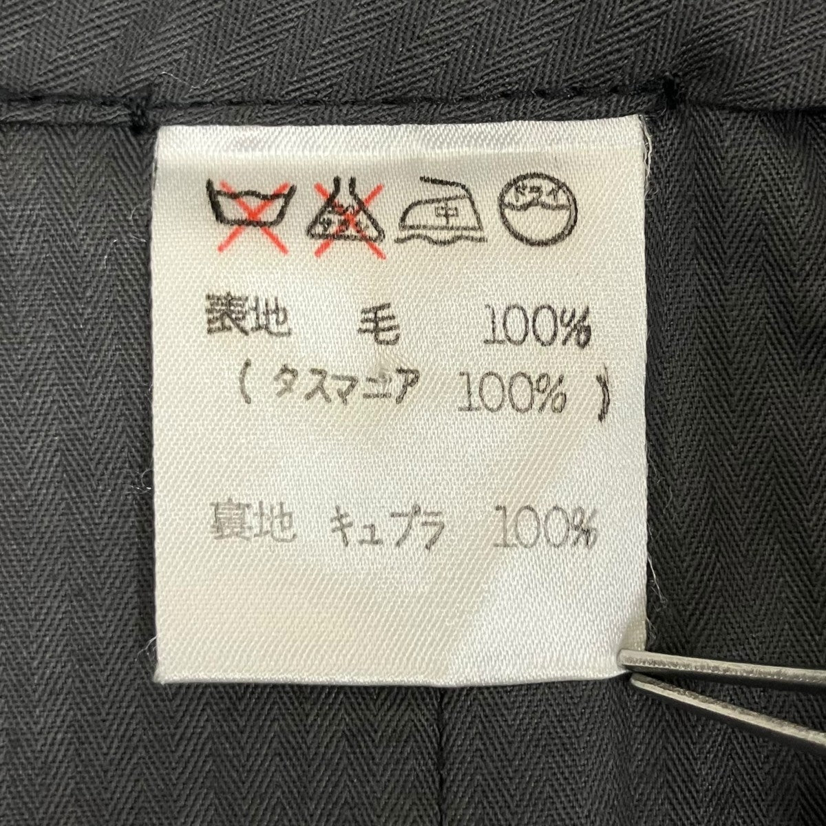 ISSEY MIYAKE スラックス0AJ14047 古着・中古-9枚目のアイテム画像