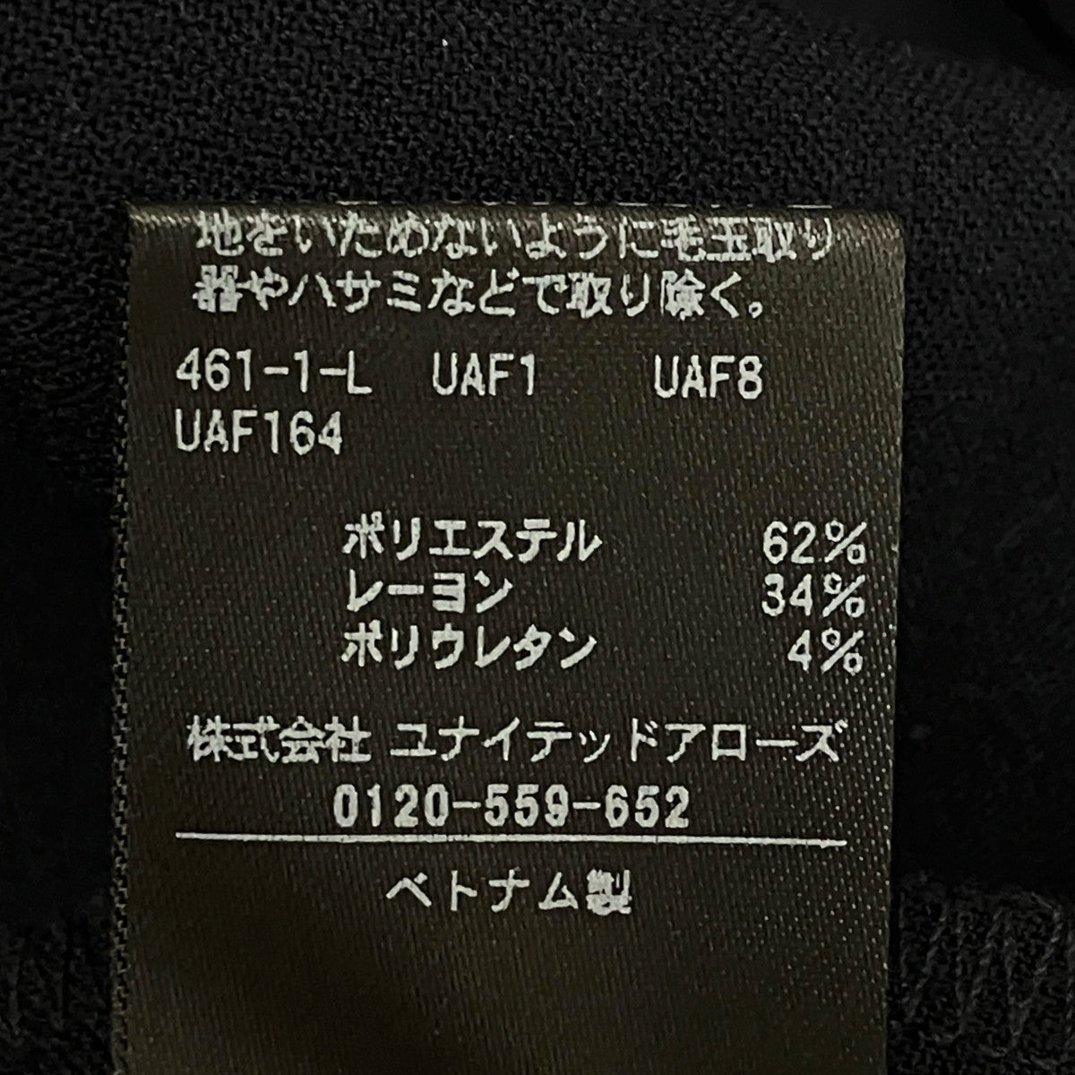 パンツ1514-1-993030