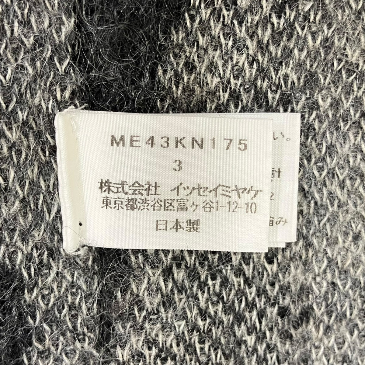 モヘヤニットME43KN175