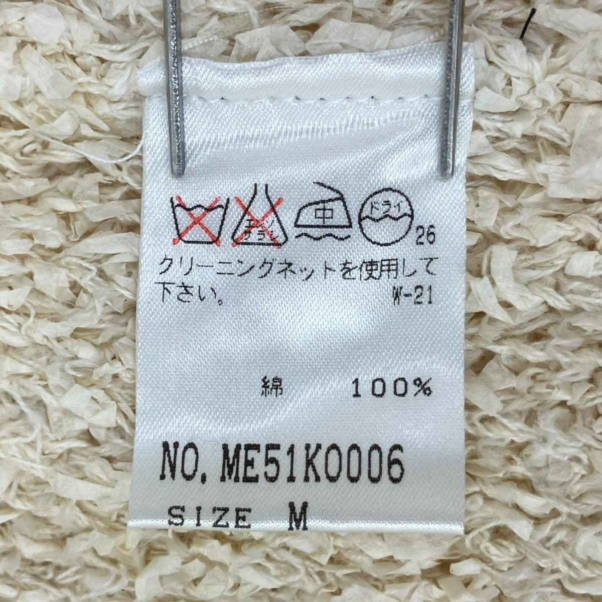 90-00sコットンカーディガンME51KO006