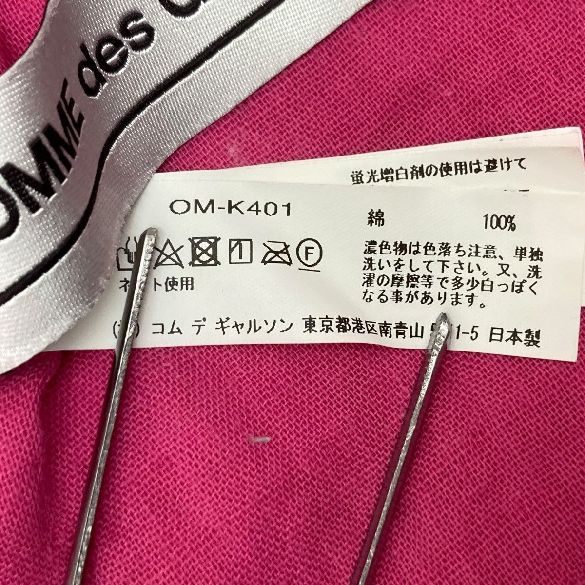 COMME des GARCONS スカーフOM-K401 古着・中古-4枚目のアイテム画像
