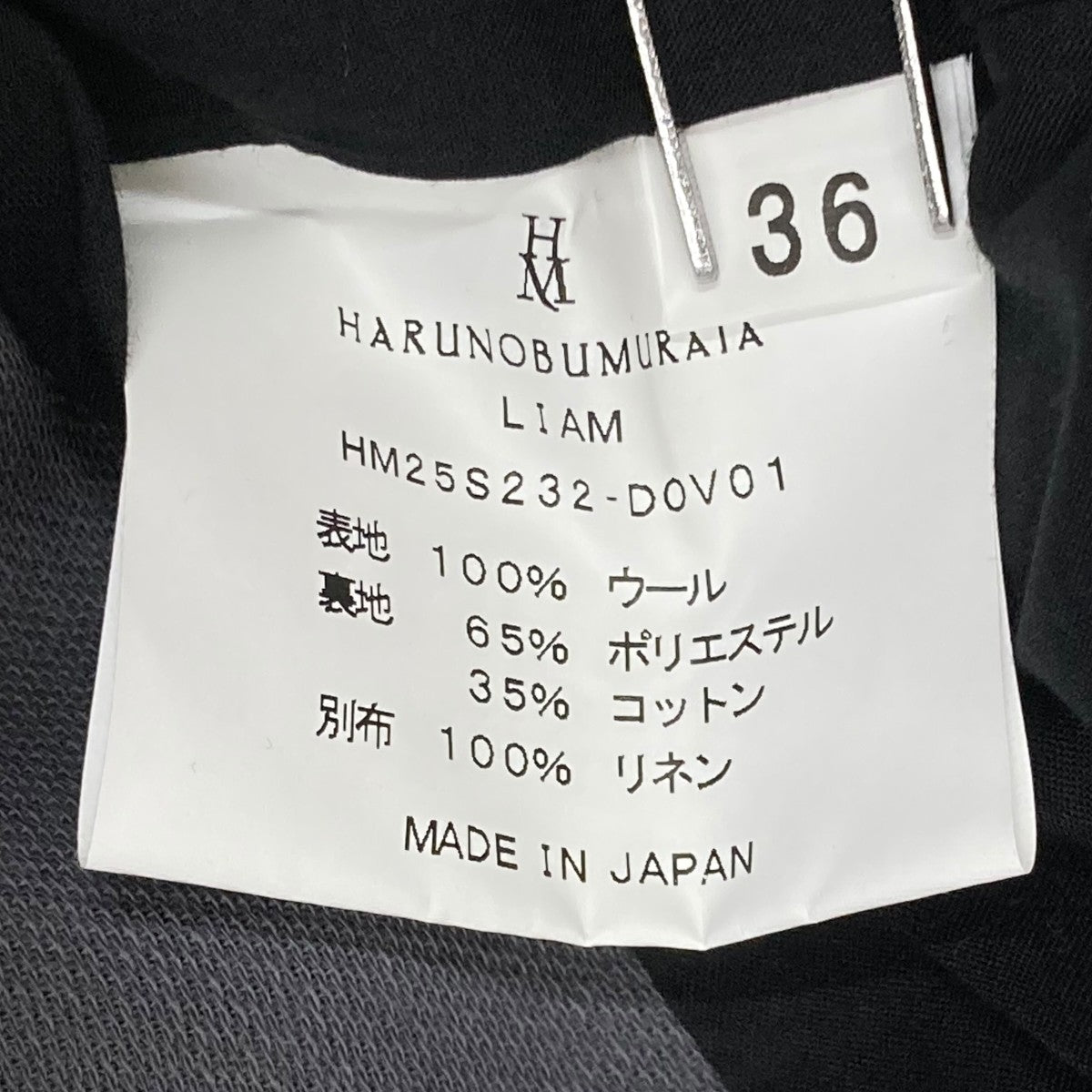 HARUNOBUMURATA テーラードジャケットHM25S232-DOV01 古着・中古-7枚目のアイテム画像