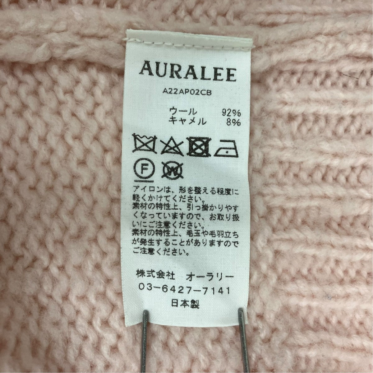 AURALEE 厚手ニットA22AP02CB 古着・中古-7枚目のアイテム画像
