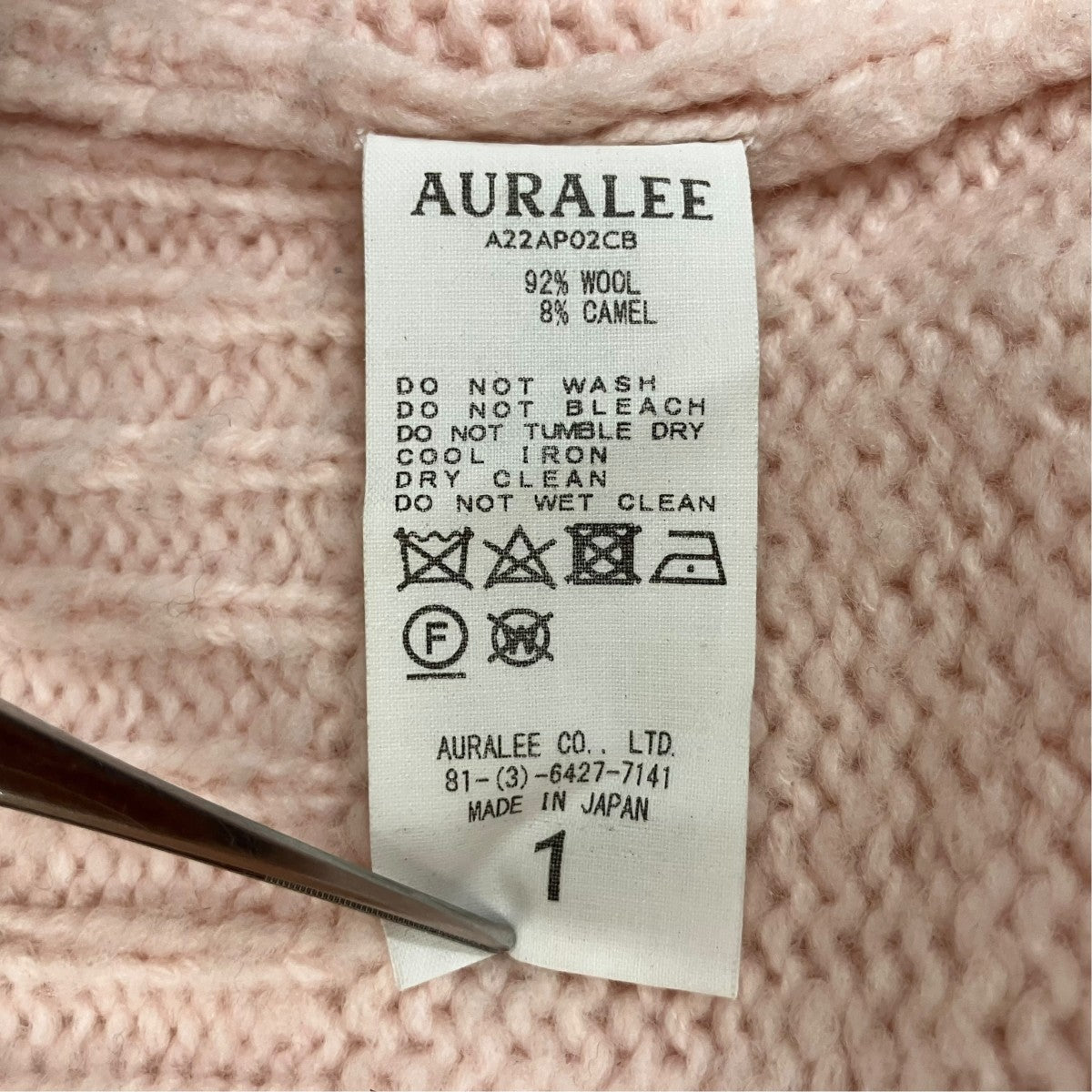 AURALEE 厚手ニットA22AP02CB 古着・中古-8枚目のアイテム画像