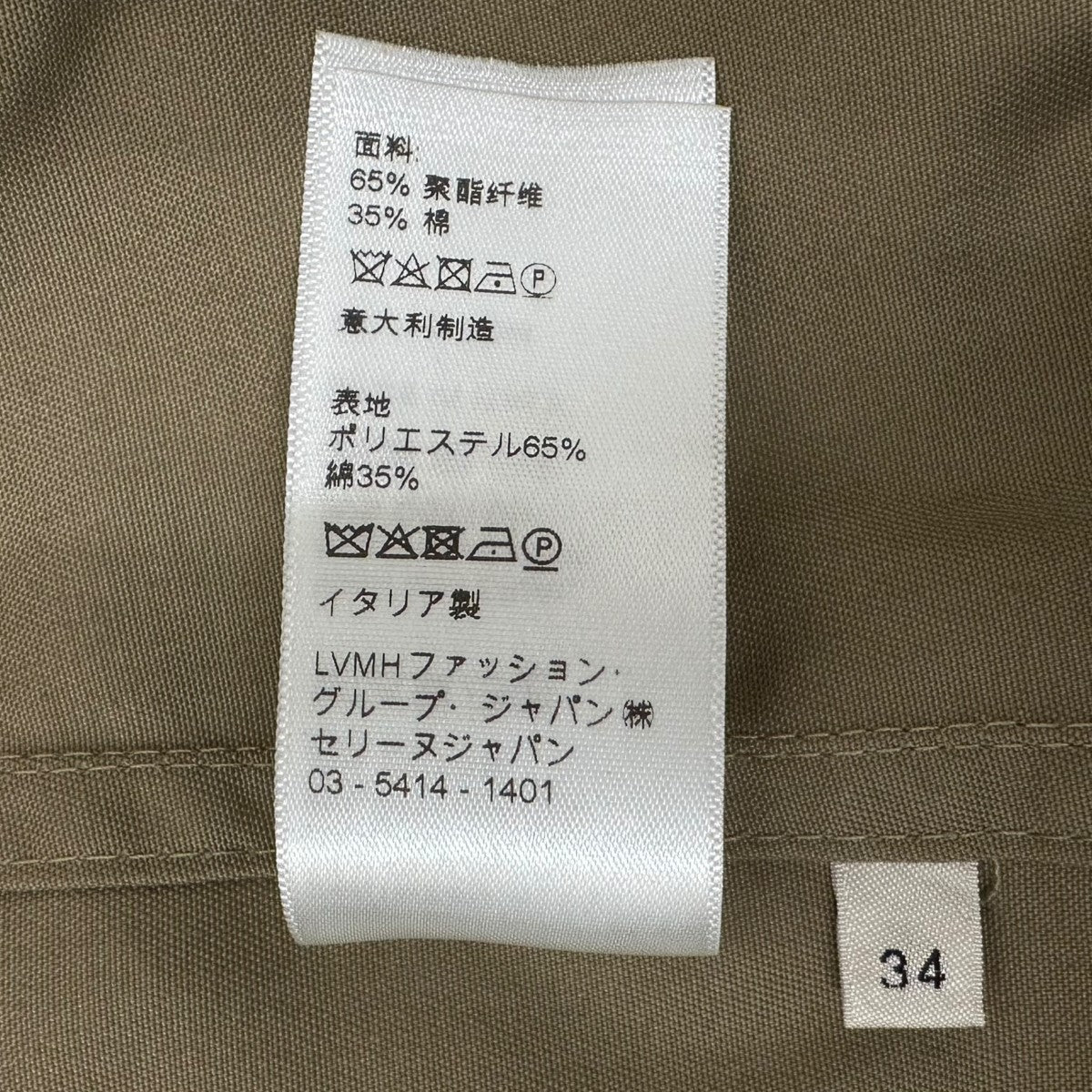 CELINE テクニカルコットン クロップド パーカーショートジャケット2W615004N 古着・中古-6枚目のアイテム画像