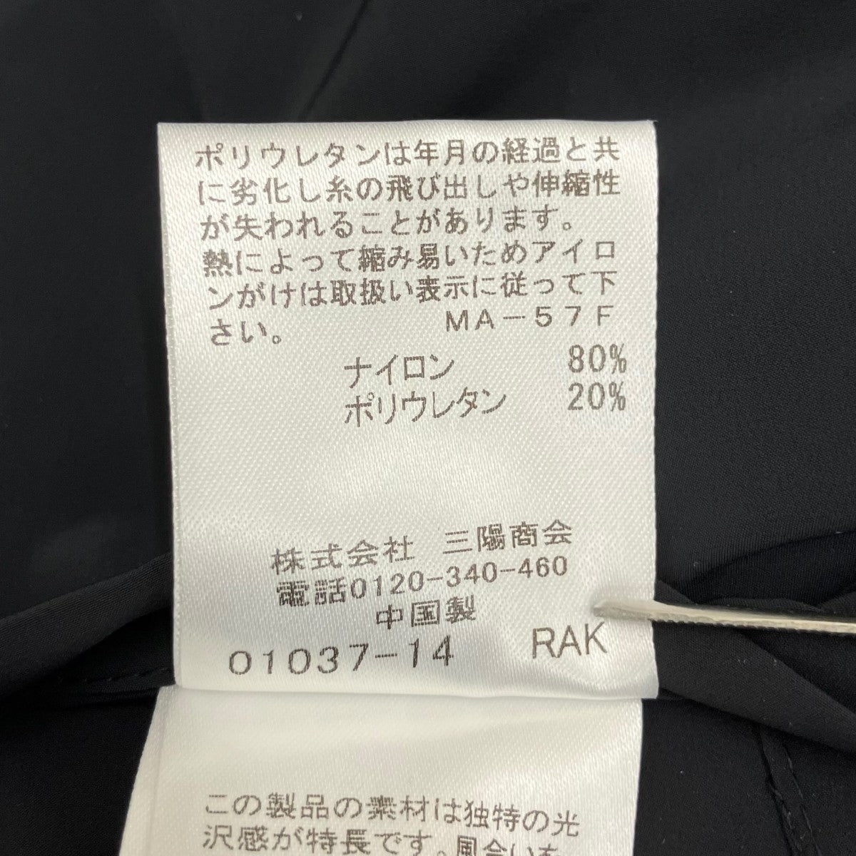 FEATHER-TECH PACジャケットG1F88-001-09