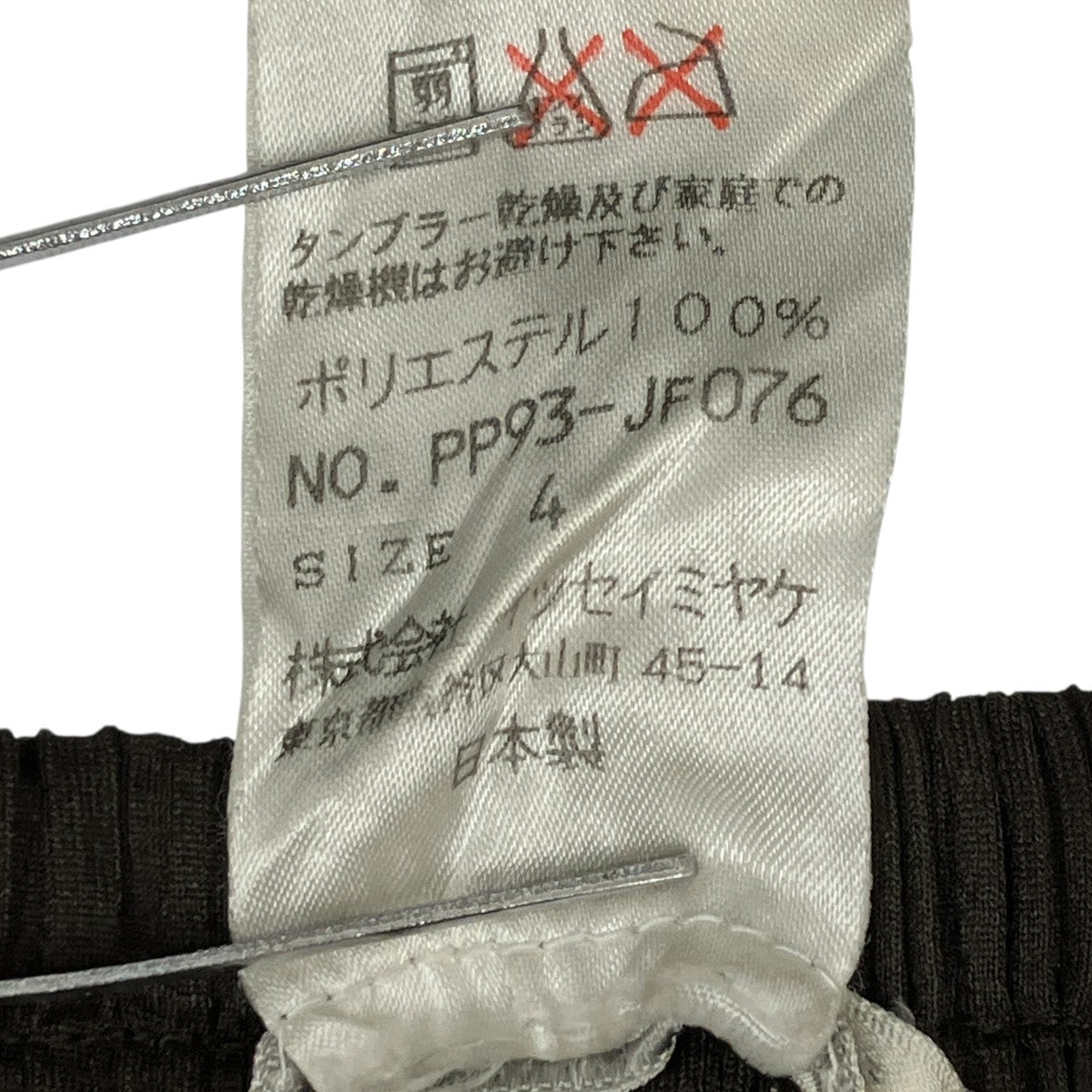 PLEATS PLEASE(プリーツプリーズ) パンツPP93-JF076 PP93-JF076