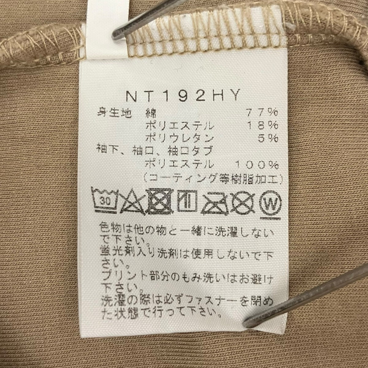 スウェットNT192HY