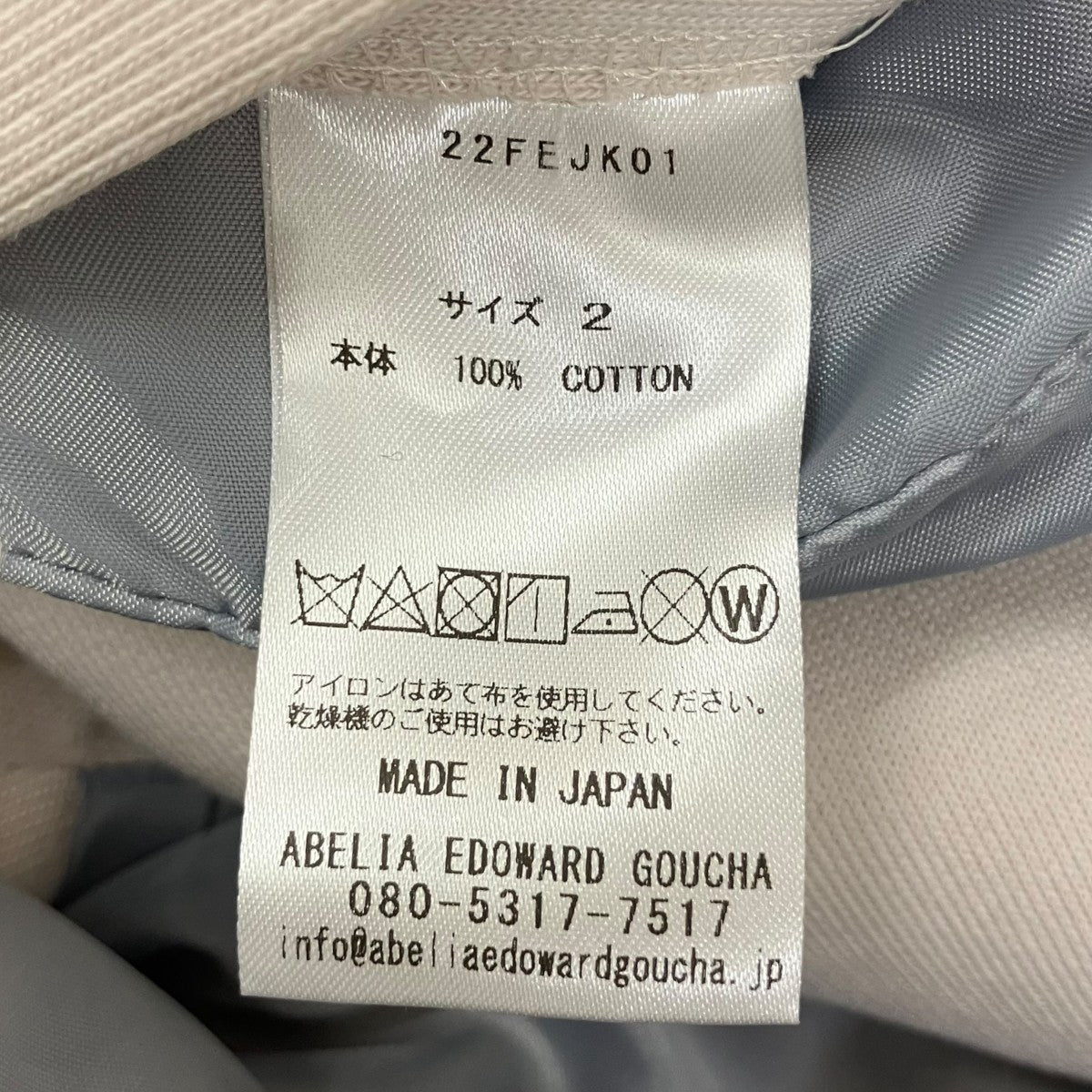abelia edoward goucha テーラードジャケット22FEJK01 古着・中古-5枚目のアイテム画像