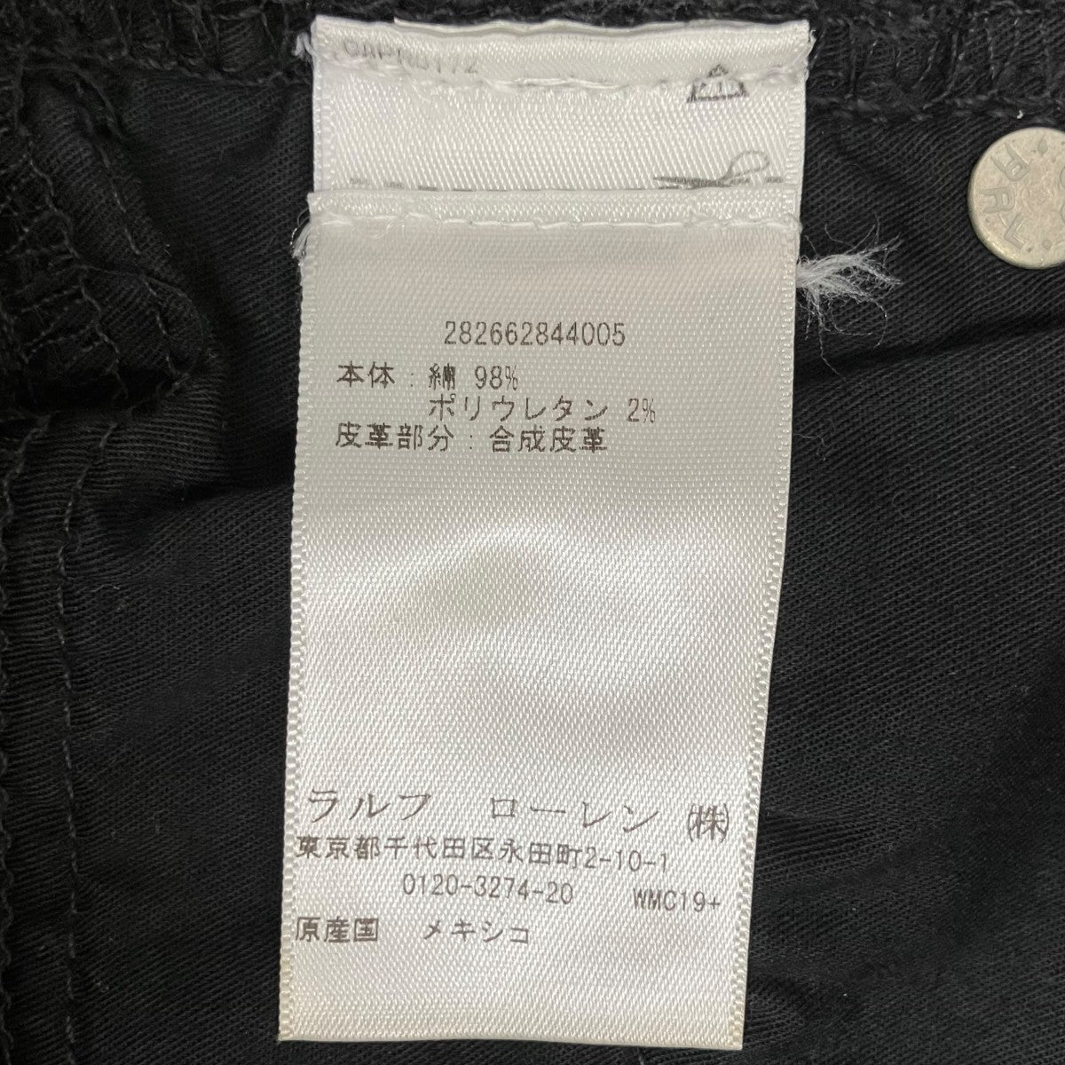RRL スキニーデニムパンツ282662844005 古着・中古-6枚目のアイテム画像