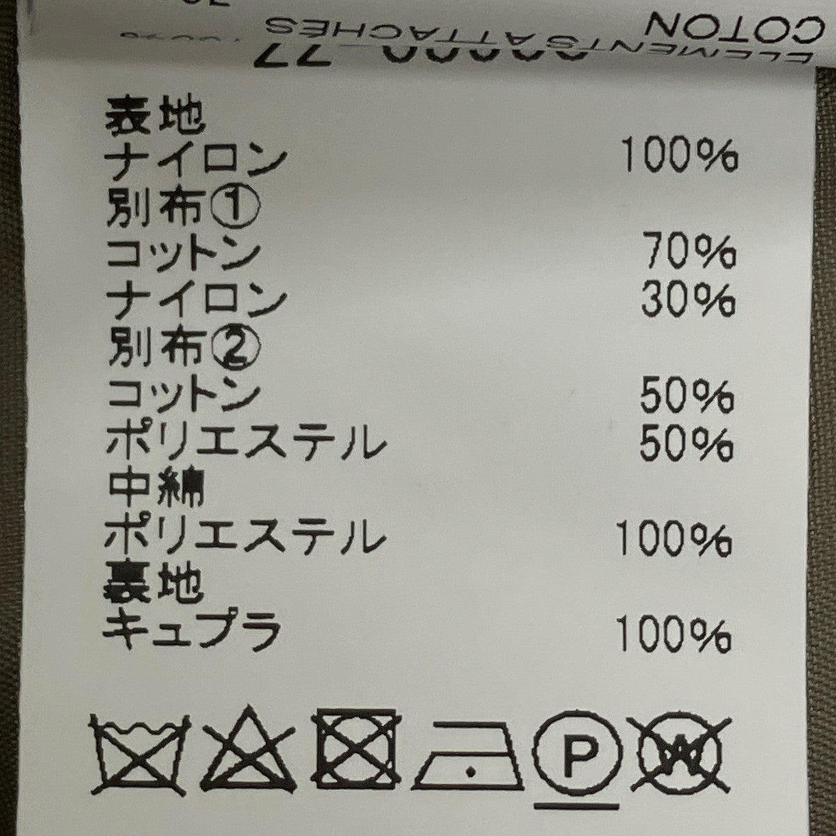 22SSNylon Twill Mix Vest MA-1ベストブルゾンジャケット22-05958