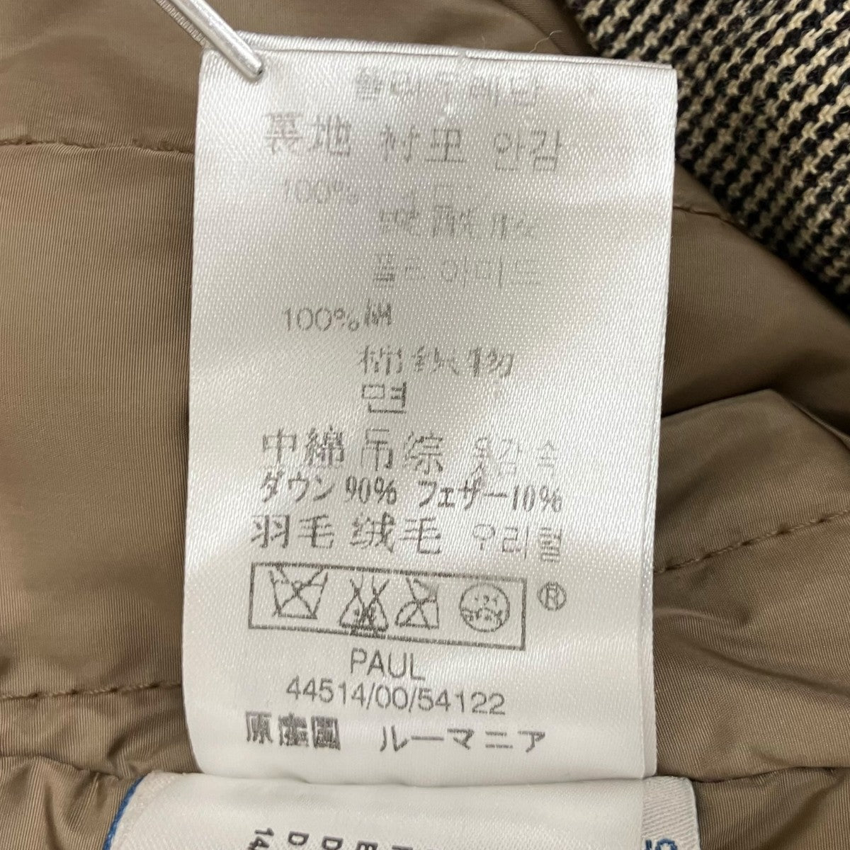 MONCLER ダウンジャケット44514/00/54122 古着・中古-9枚目のアイテム画像