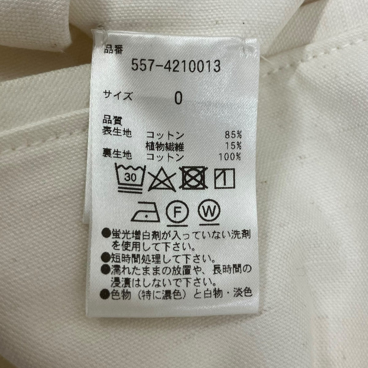 コート557-4210013
