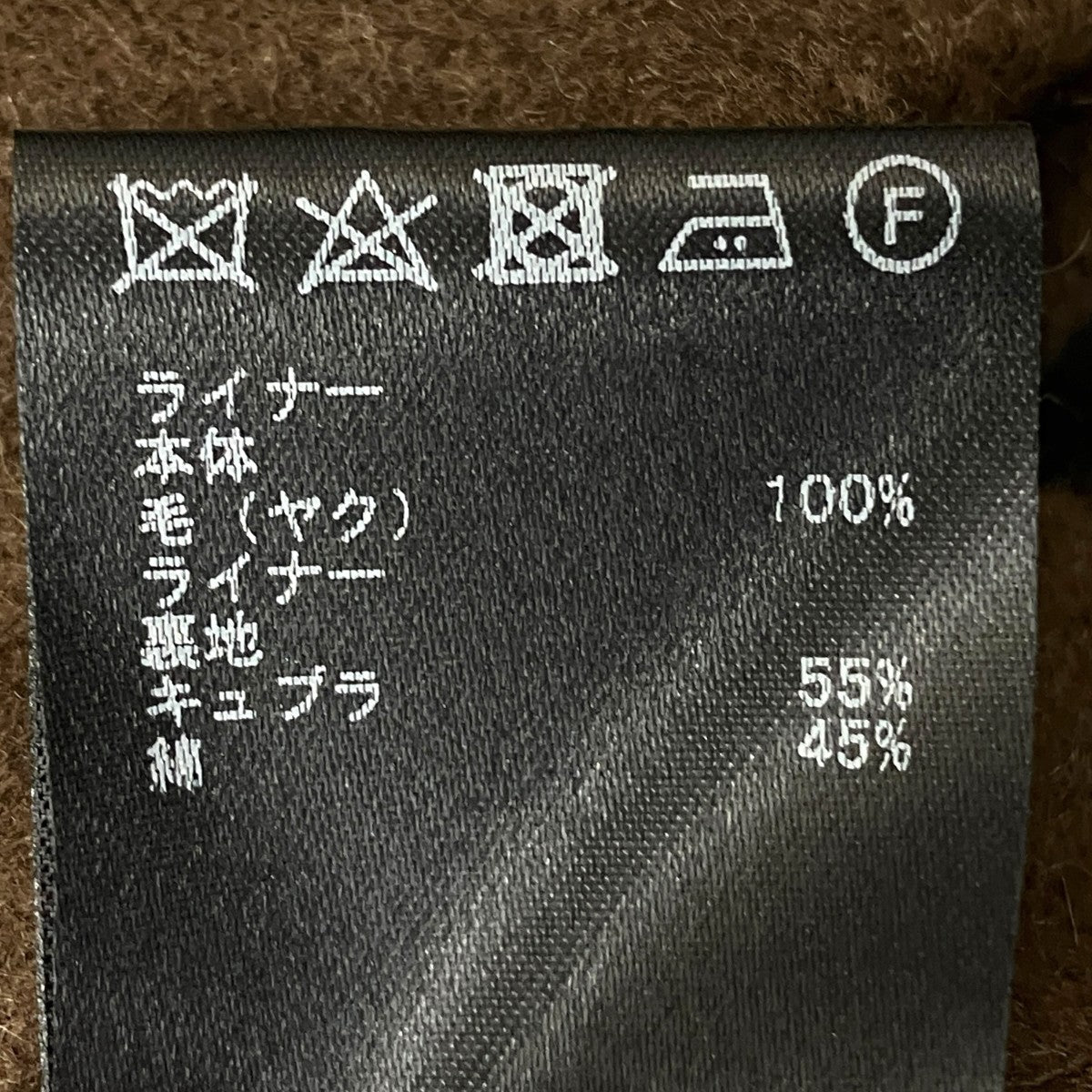 ライナー付きバルマカーンコート 0203-U1055-0010