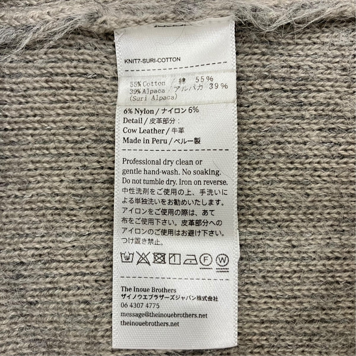 ニットベストknit7