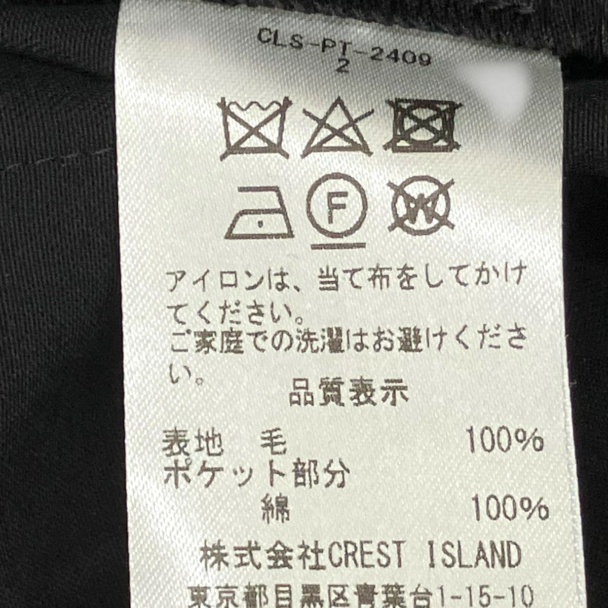 スーツ clesste WOOL GABARDINE CITY OVER PANTS CLESSTE(クレスト) WOOL GABARDINE CITY OVER PANTSパンツCLS-PT-2409