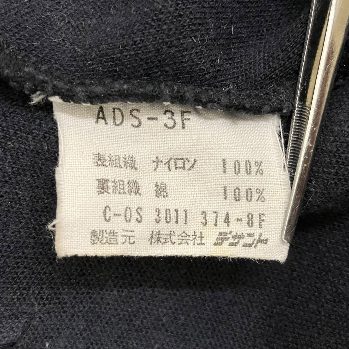 adidas(アディダス) 70s西ドイツ製 PRODUCED BY DESCENTEトラック