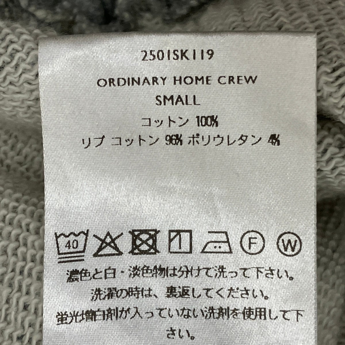 SHINYA KOZUKA トレーナー2501SK119 古着・中古-7枚目のアイテム画像