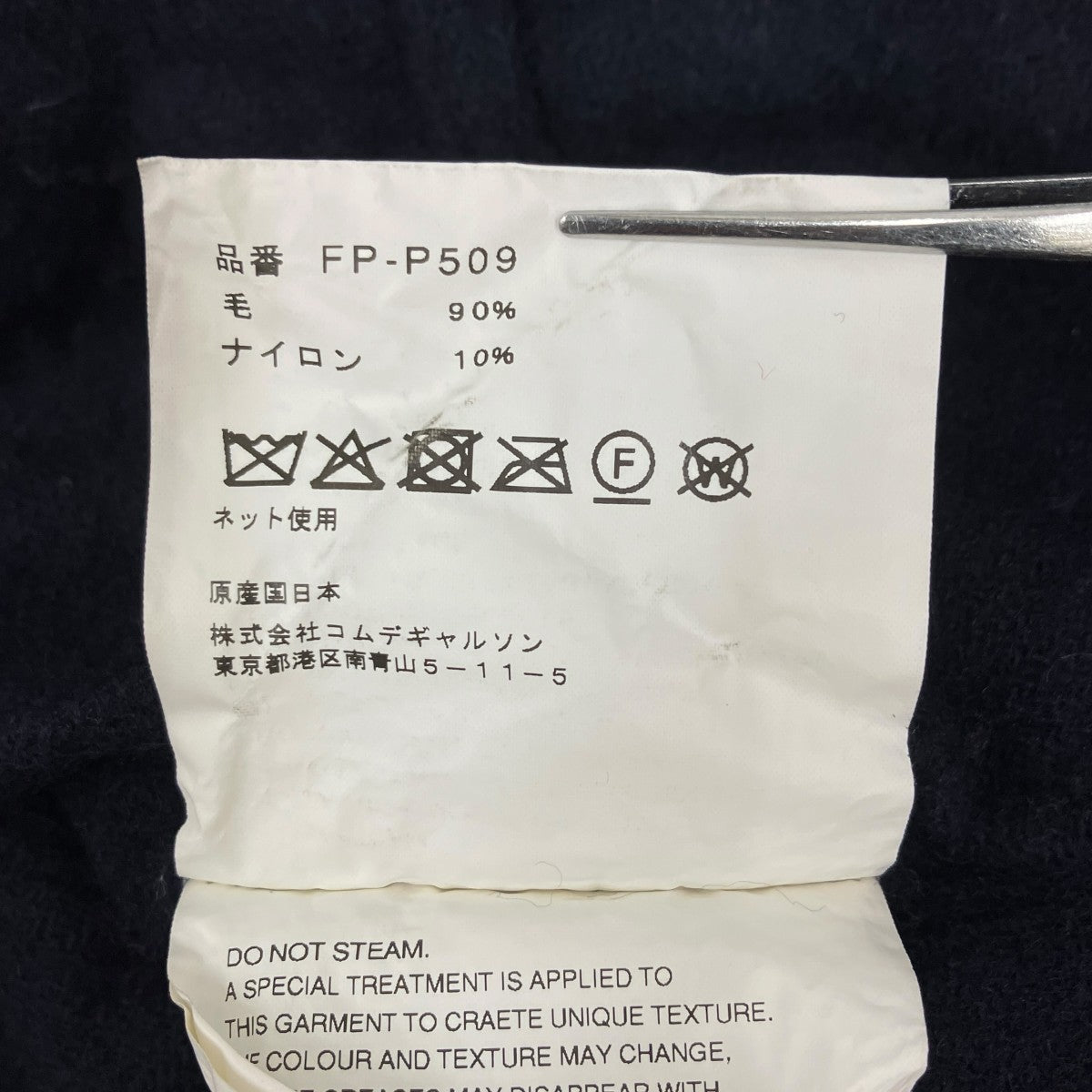 COMME des GARCONS SHIRT wool nylon medium tweed garment treated Pants FP-P509 古着・中古-8枚目のアイテム画像