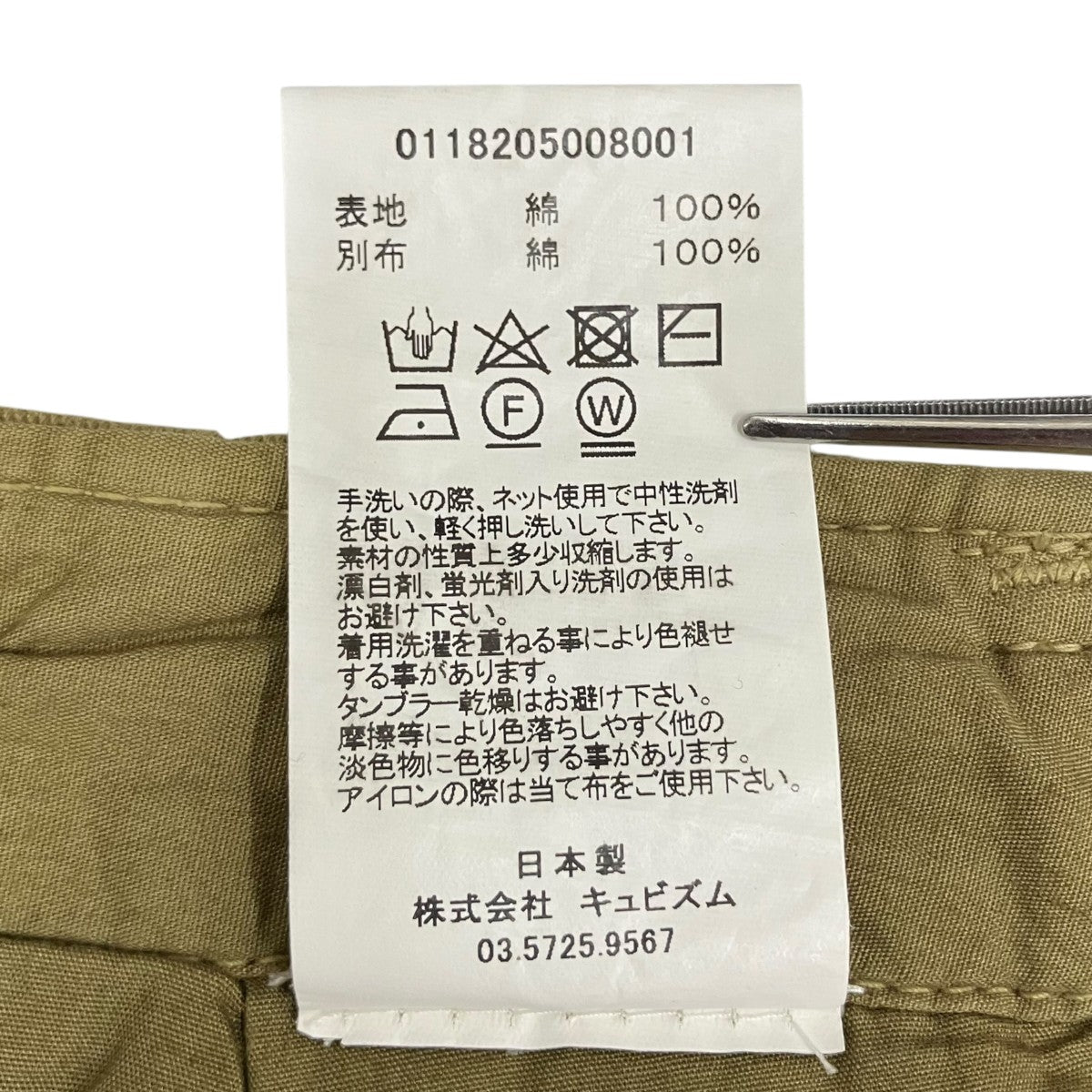 VISVIM 20年モデル HIGH WATER CHINO GIZAパンツ0118205008001 古着・中古-7枚目のアイテム画像