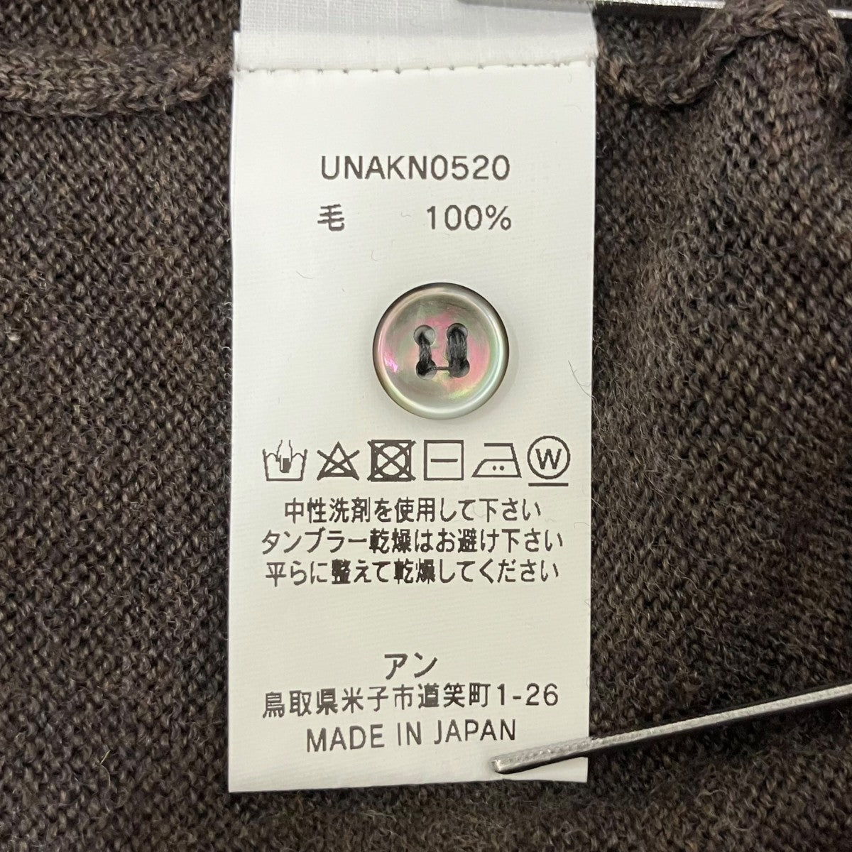 ニットUNAKN0520