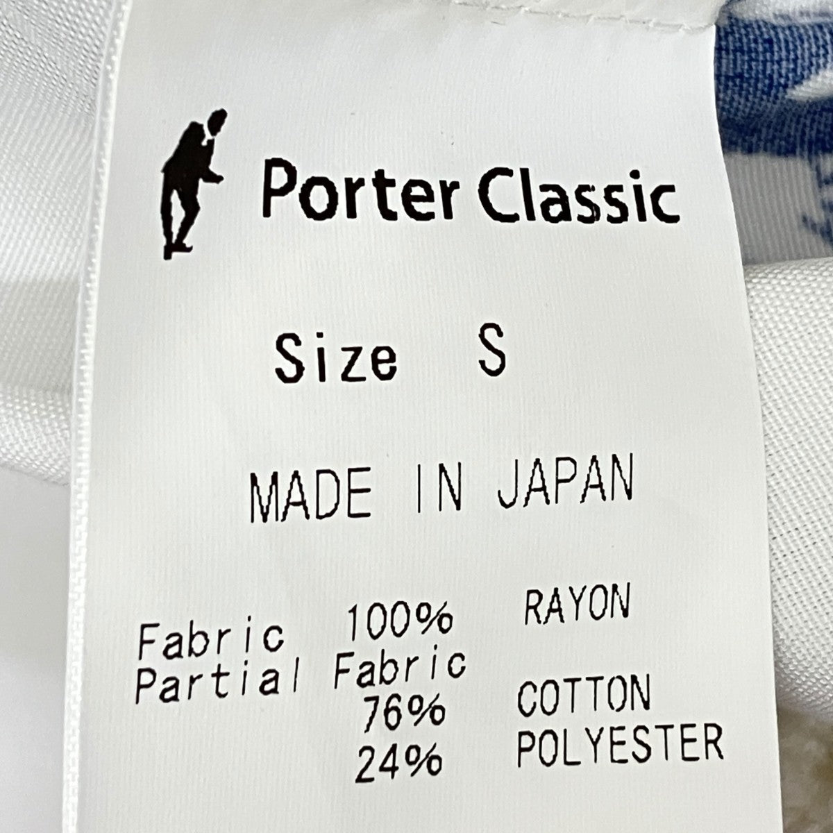 Porter Classic パンツ 古着・中古-8枚目のアイテム画像