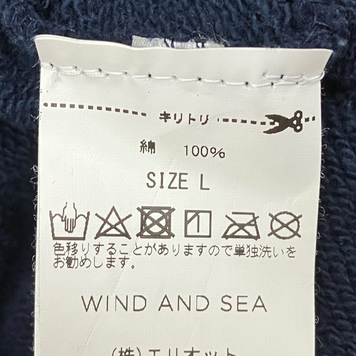 WIND AND SEA パーカーWDS-SEA-03 古着・中古-9枚目のアイテム画像