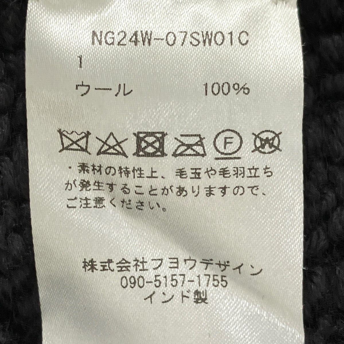 nakedgauge ニットジャケットNG24W-07SW01C 古着・中古-6枚目のアイテム画像