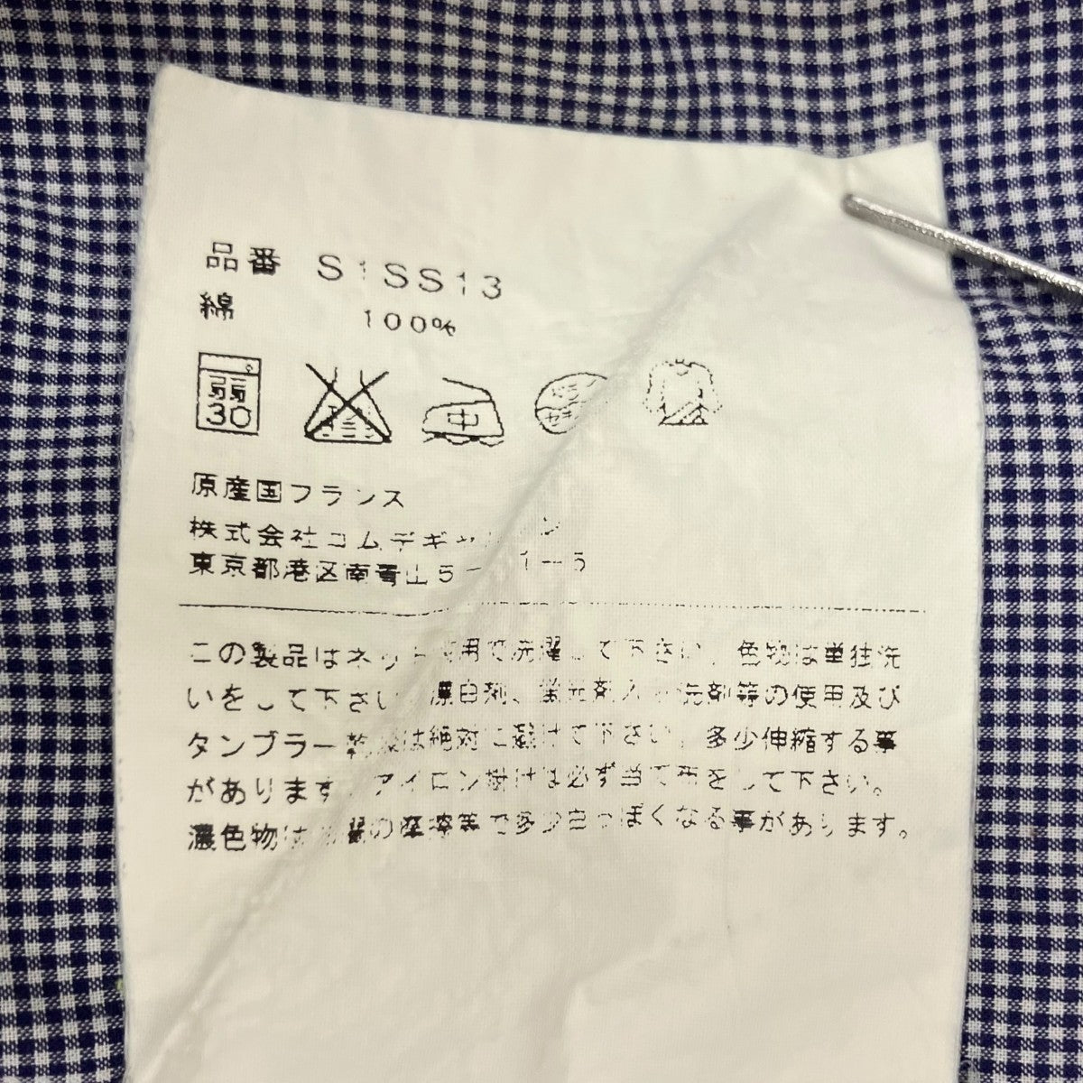 Supreme×COMME des GARCONS SHIRT チェック長袖シャツS1SS13 古着・中古-9枚目のアイテム画像