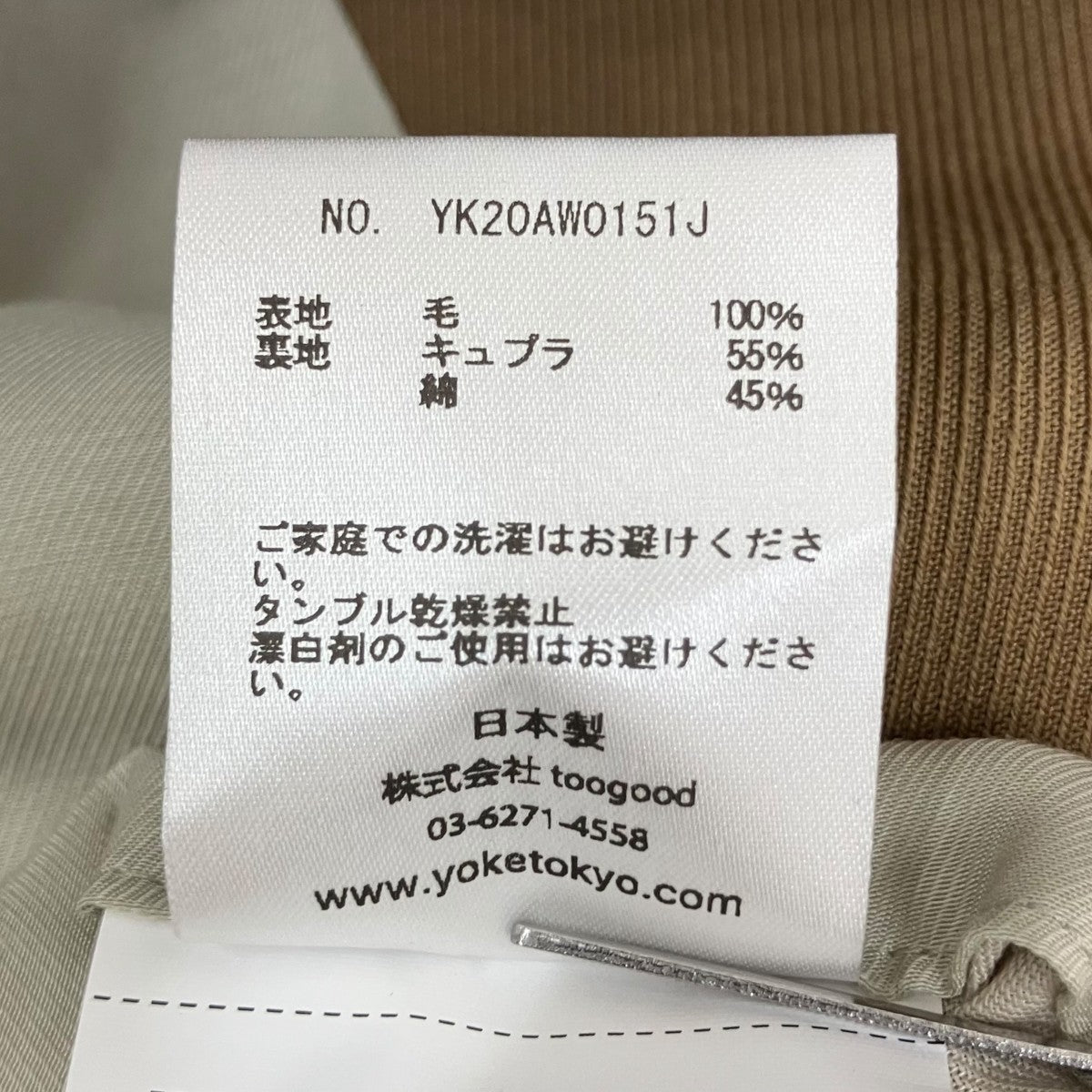 YOKE WOOL KARSEY SIDE OPEN BREASTED JACKETダブルジャケットYK20AW0151J 古着・中古-7枚目のアイテム画像