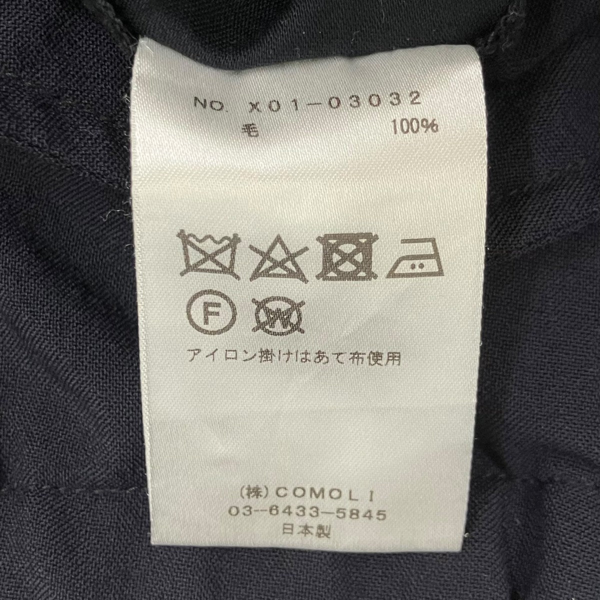 COMOLI 23SS 青山本店限定 ウールドローストリングパンツ X01-03032 古着・中古-7枚目のアイテム画像