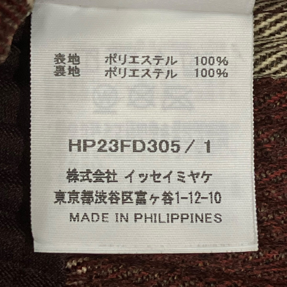 【着用一回のみ】HOMME PRISSE チャコールブラウン　プリーツブルゾン HOMME PLISSE ISSEY MIYAKE(オムプリッセイッセイミヤケ) pleated all