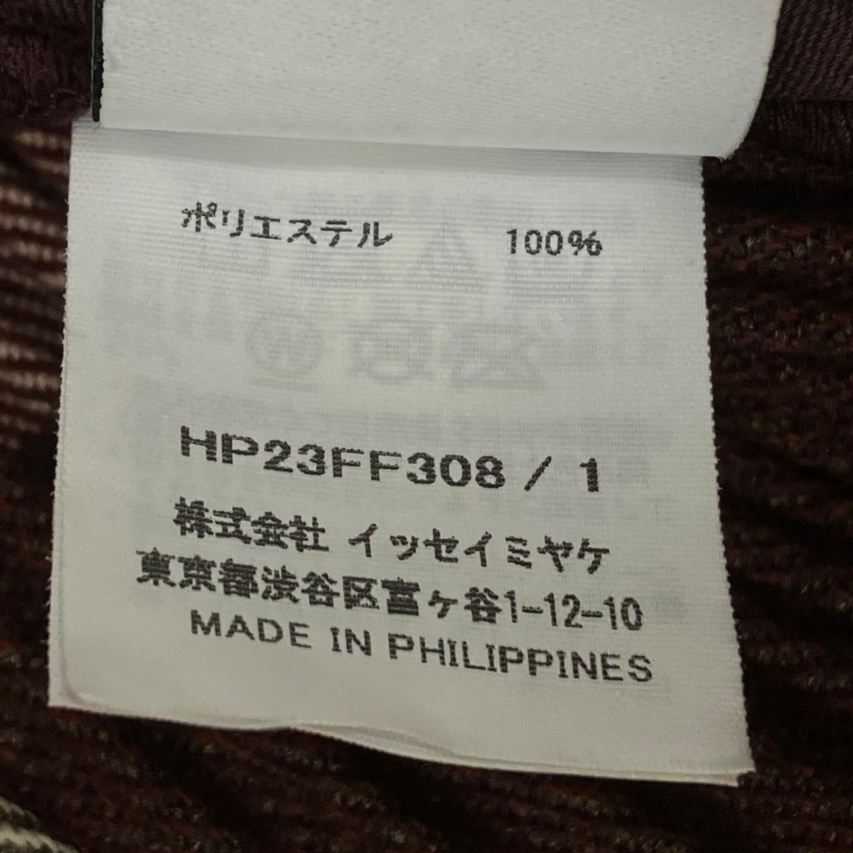 HOMME PLISSE ISSEY MIYAKE プリーツパンツHP23FF308 古着・中古-7枚目のアイテム画像