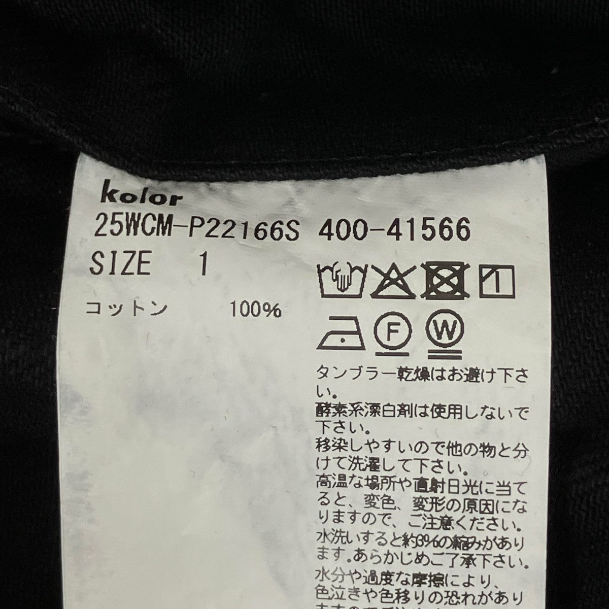 デニムパンツ25WCM-P22166S