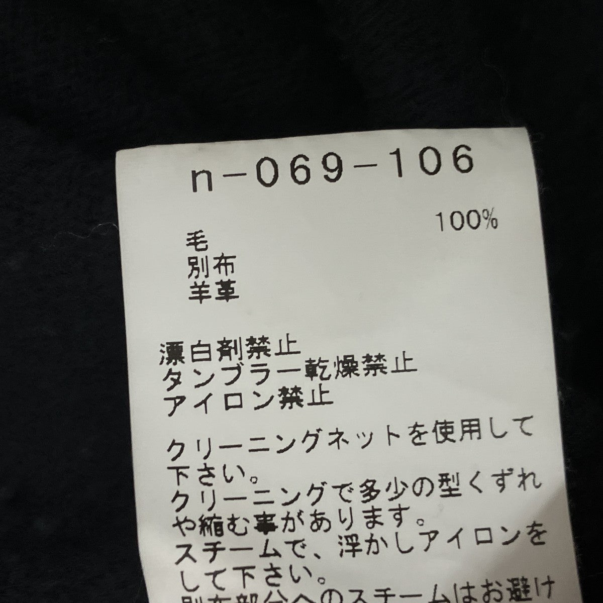 NAHYAT(ナヤット) 薄手ニットn-069-106 n-069-106 ネイビー サイズ