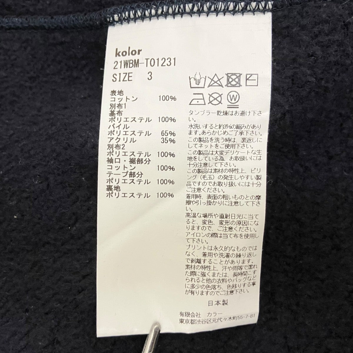 ハーフジップスウェット21WBM-T01231