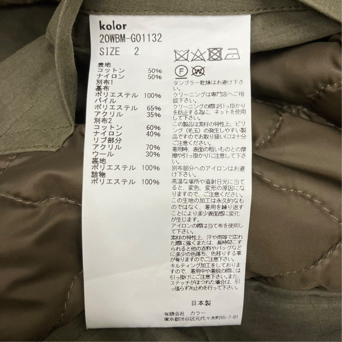 ボアベストレイヤードブルゾンジャケット20WBM-G01132