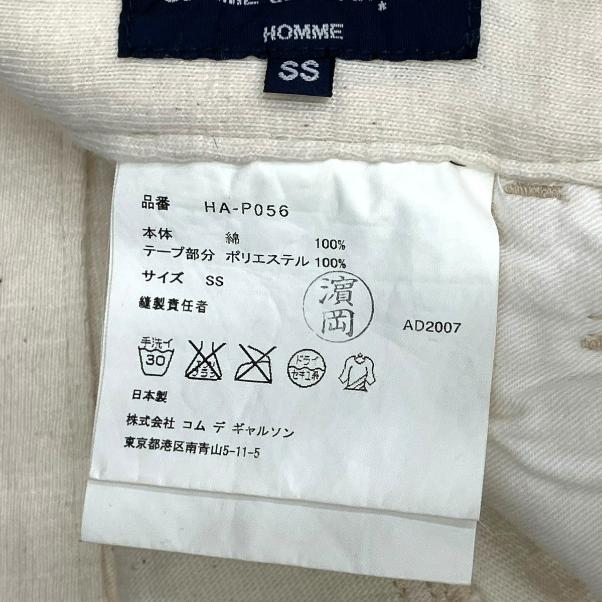 COMME des GARCONS HOMME パンツHA-P056 古着・中古-6枚目のアイテム画像