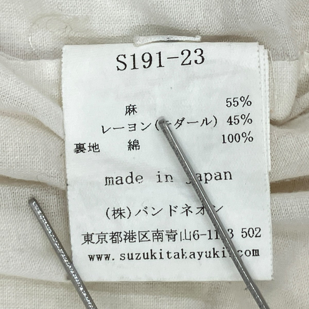 SUZUKI TAKAYUKI パンツS191-23 古着・中古-6枚目のアイテム画像