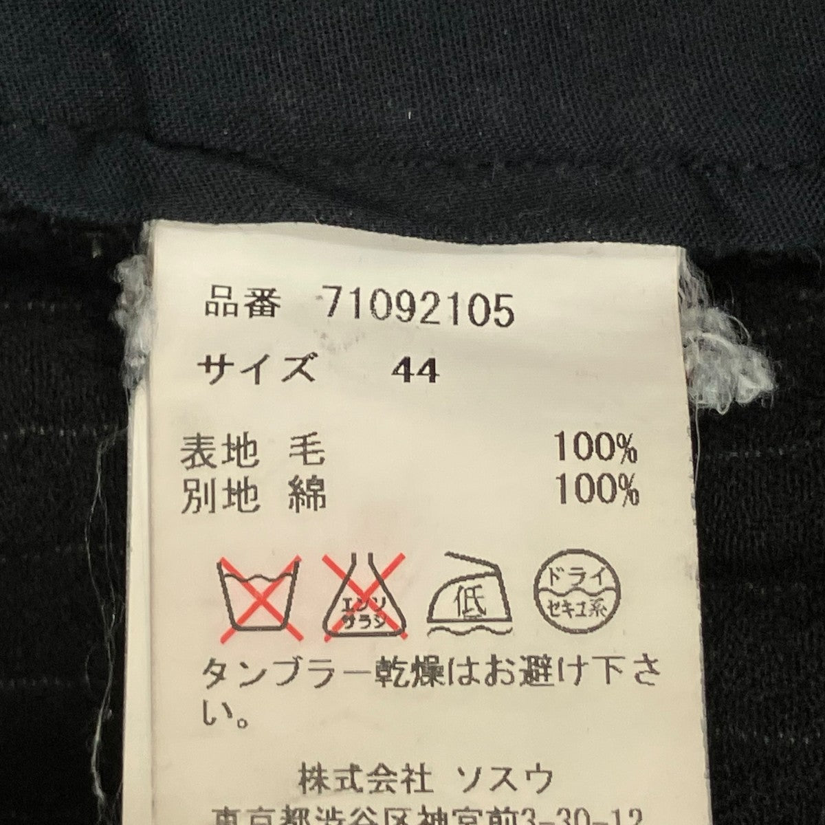 ストライプパンツ71092105
