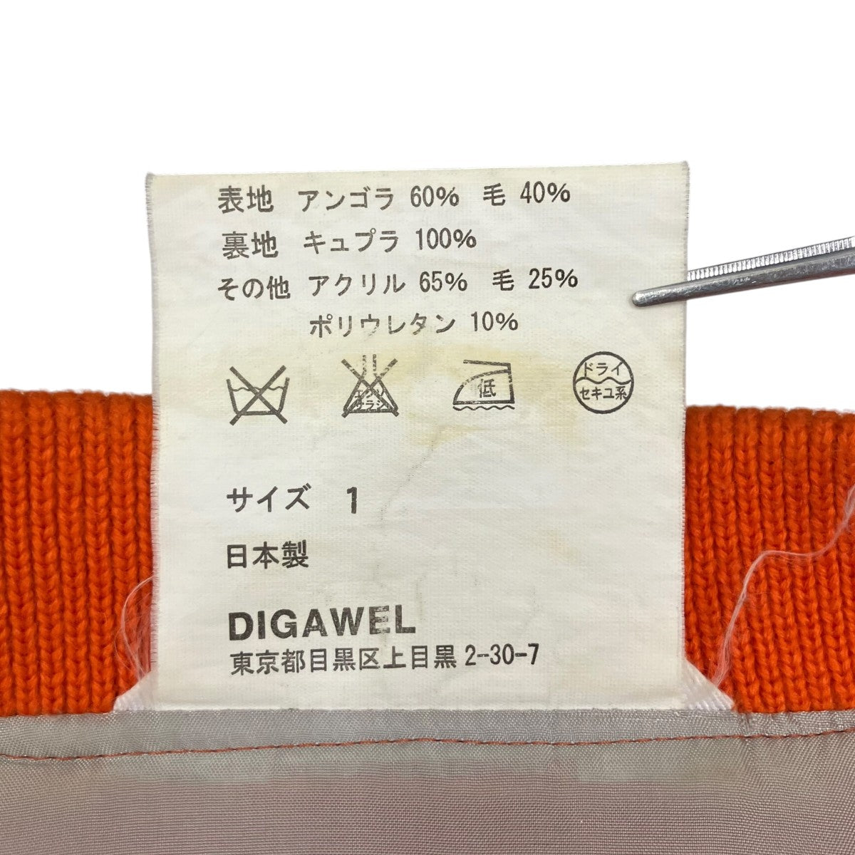 DIGAWEL スタジャン 古着・中古-10枚目のアイテム画像