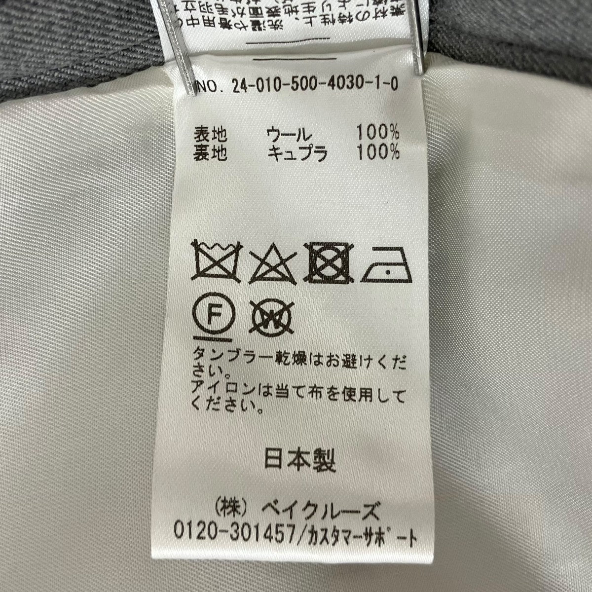MUSE de Deuxieme Classe VICTORIAN SURGEダブルジャケット24010500403010 古着・中古-6枚目のアイテム画像
