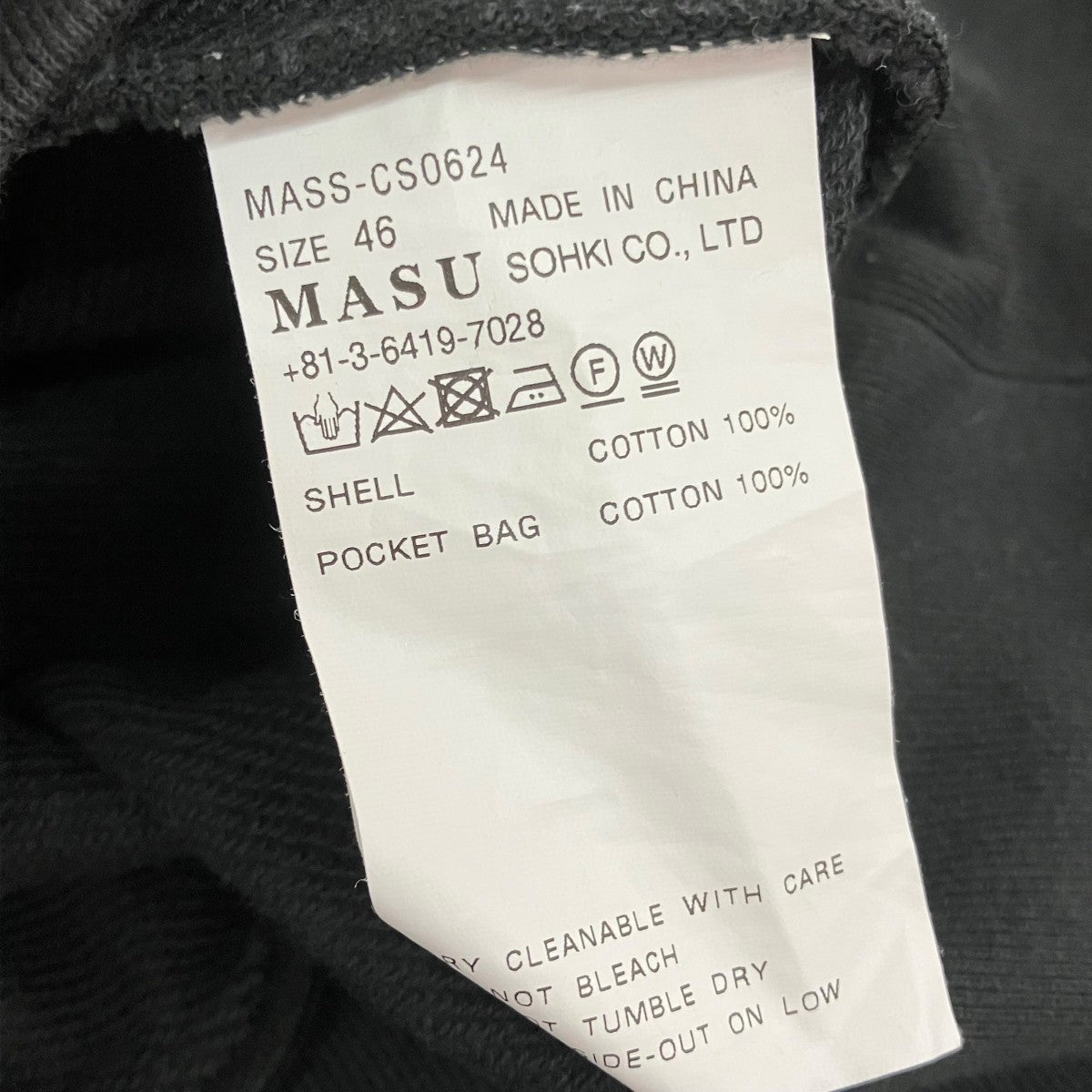 MASU ジップブルゾンMASS-CS0624 古着・中古-6枚目のアイテム画像