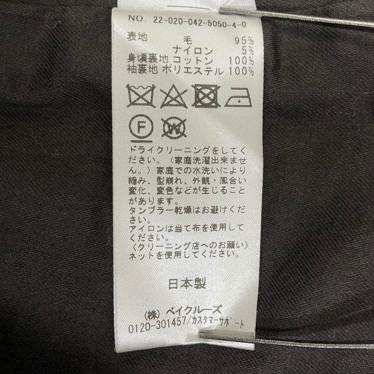 CITYSHOP ロングコート22020042505040 古着・中古-6枚目のアイテム画像