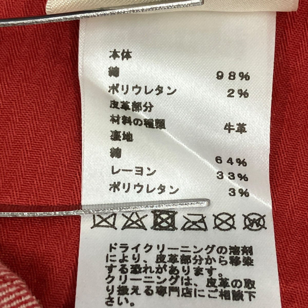 HERMES ミニスカート2E0350DQ 古着・中古-7枚目のアイテム画像