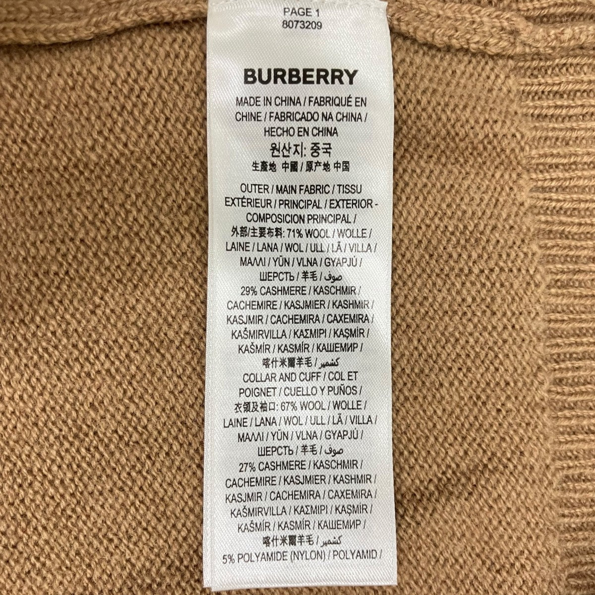 ニット8073209