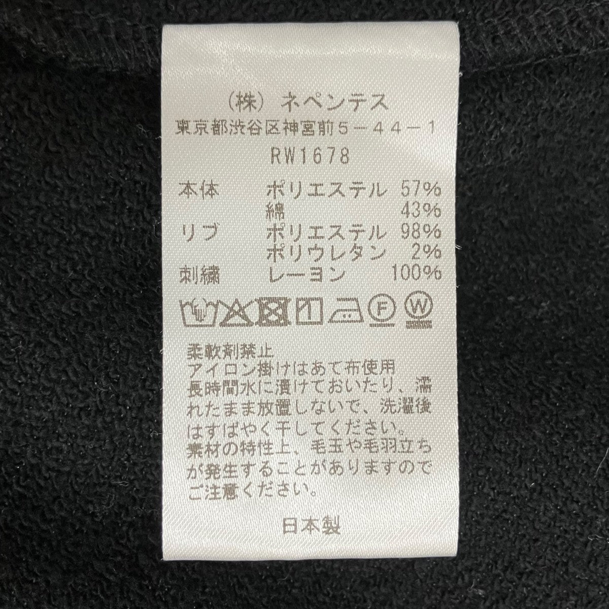 Needles 417別注 Dolman Sleeve Track JacketトラックジャケットRN1678 古着・中古-7枚目のアイテム画像